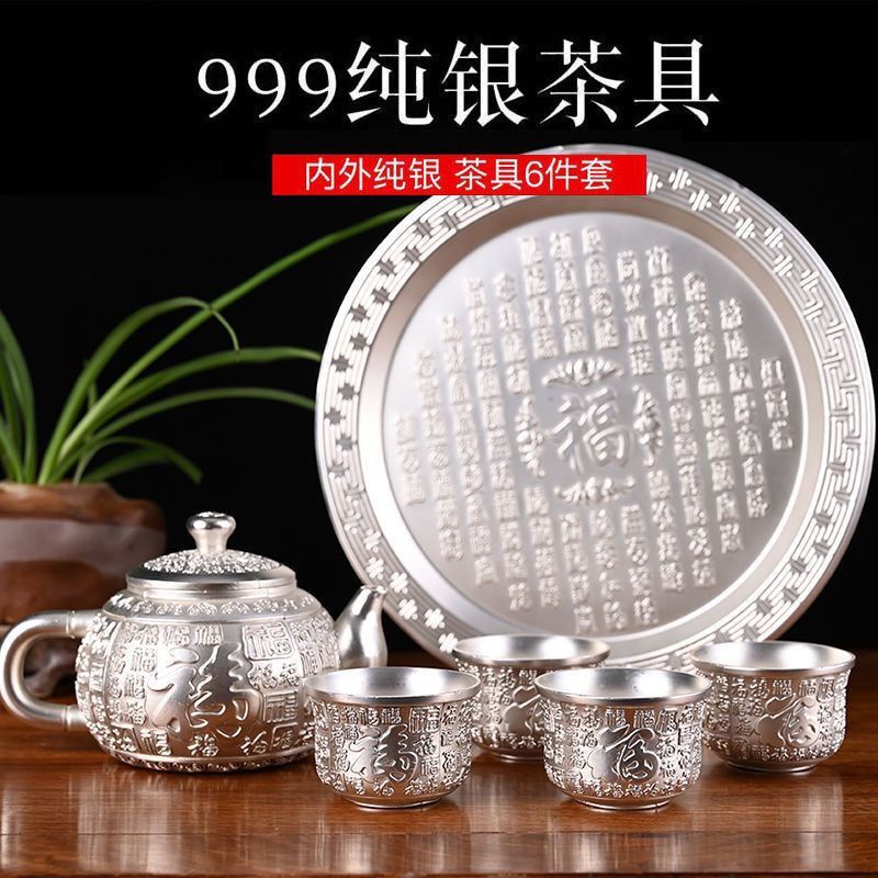 台灣出貨】百福茶具套裝1壺1托4杯中式高檔熟銀家用主人杯公道杯高檔送