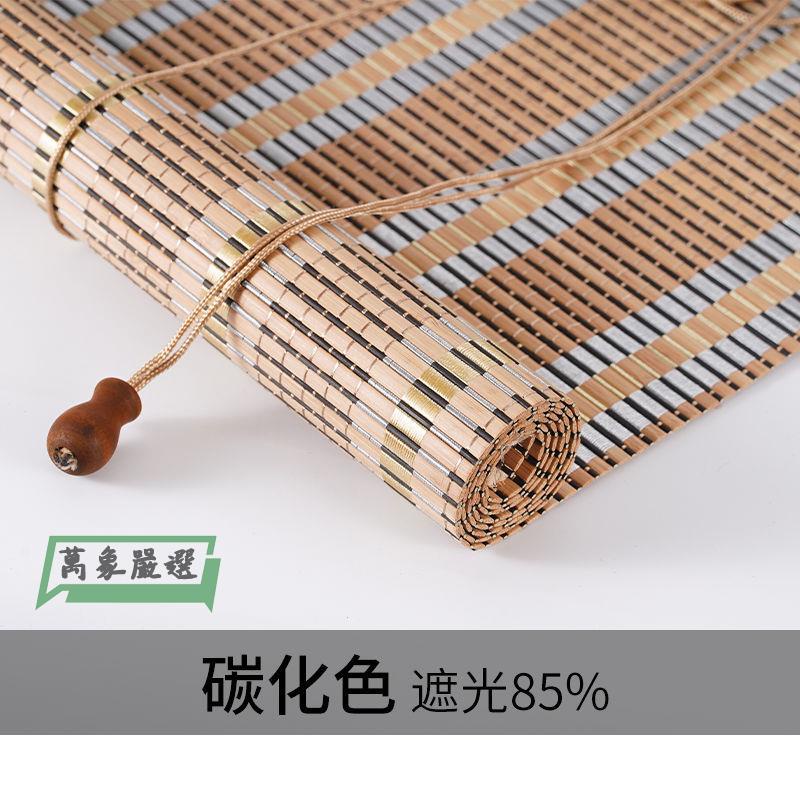 嚴選|客製 遮陽竹簾 竹簾 裝飾中式復古茶道 捲簾 竹窗簾 門簾隔斷 裝飾遮陽光日式禪意通風傢用遮擋簾 遮陽簾 拉簾 | 蝦皮購物