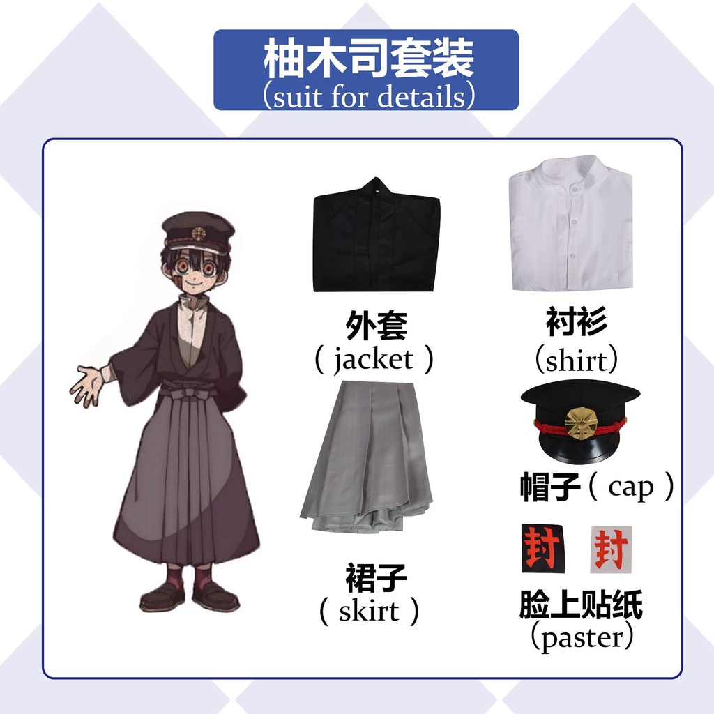 【cos服裝】【廠商訂製】地縛少年花子君cos服花子君柚木司八尋寧寧服裝動漫全套cosplay | 蝦皮購物