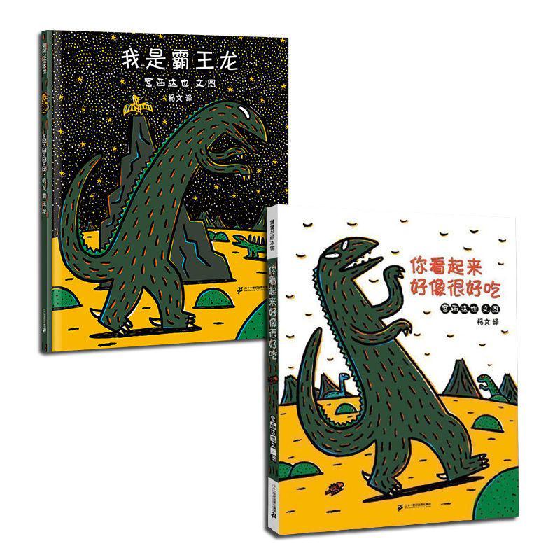 宮西達也繪本硬殻正版全套11冊我是霸王龍3-6-8嵗幼兒園兒童大班 宮西達也繪本硬殻正版全套11冊我是霸王龍3-6-8嵗幼兒園兒童大班