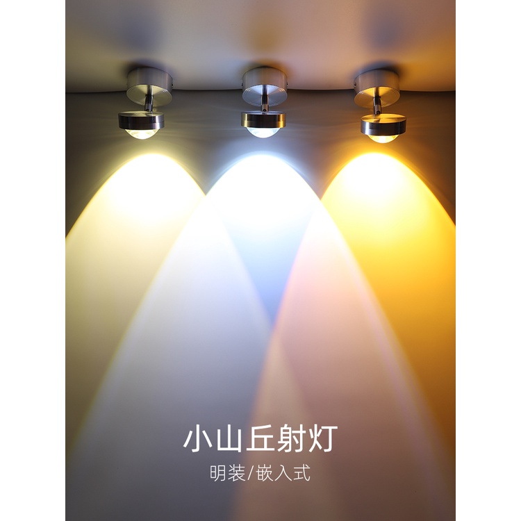 明裝射燈led天花燈可調角度 吸頂客廳射燈嵌入式小山丘玄關背景燈 | 蝦皮購物