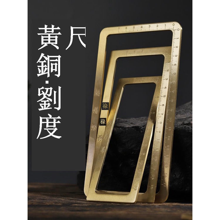 黃銅鎮尺書法工具小楷刻度毛筆字用打格壓鎮仿圈紙鎮銅尺紙用文房四寶