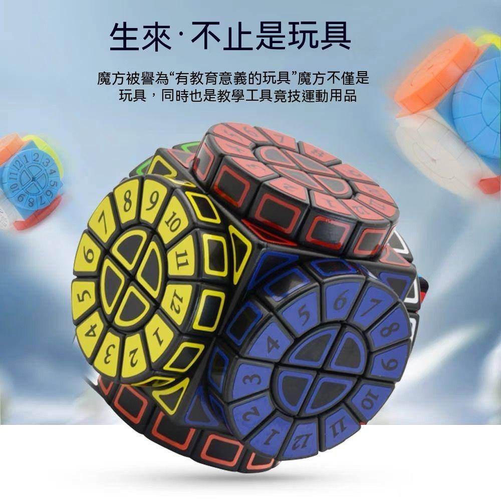 魔方 磁力魔方 3d立體幾何魔方 磁吸魔方 百變魔方 魔術方塊【時間機器魔方】時間機器複閤結構異型魔方 趣味玩具 | 蝦皮購物