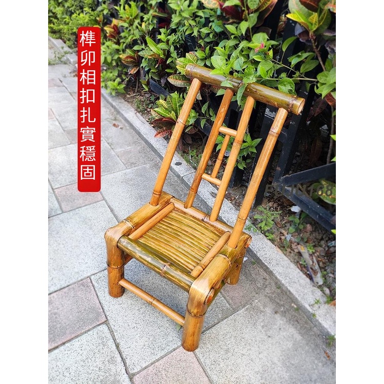竹椅子靠背椅傳統純手工編織老竹凳子家用陽臺小竹凳竹子椅矮凳子 椅子 竹椅 竹桌椅 桌子 環保椅子-FUJU生活 | 蝦皮購物