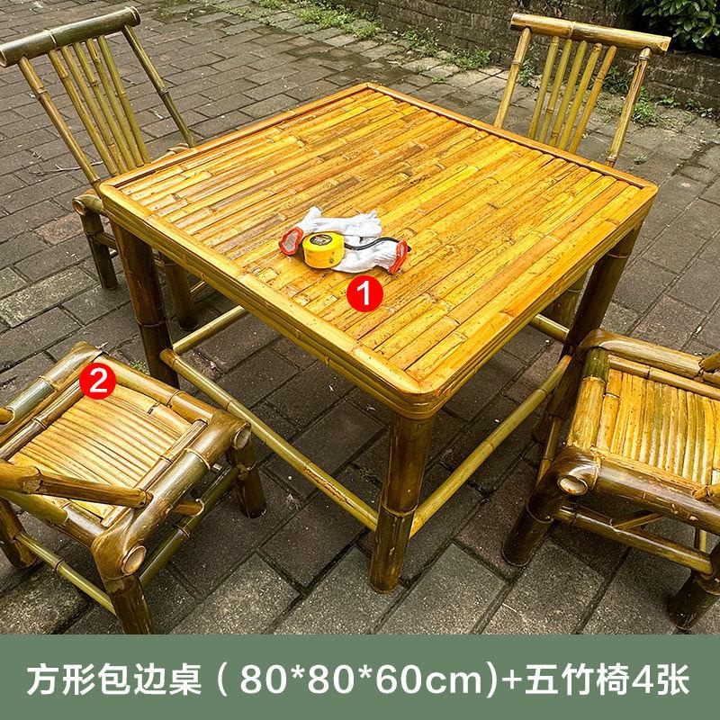 LE HOME 竹桌椅組閤戶外庭院竹茶幾竹編椅子圍爐煮茶竹傢具八僊桌竹製長桌 | 蝦皮購物