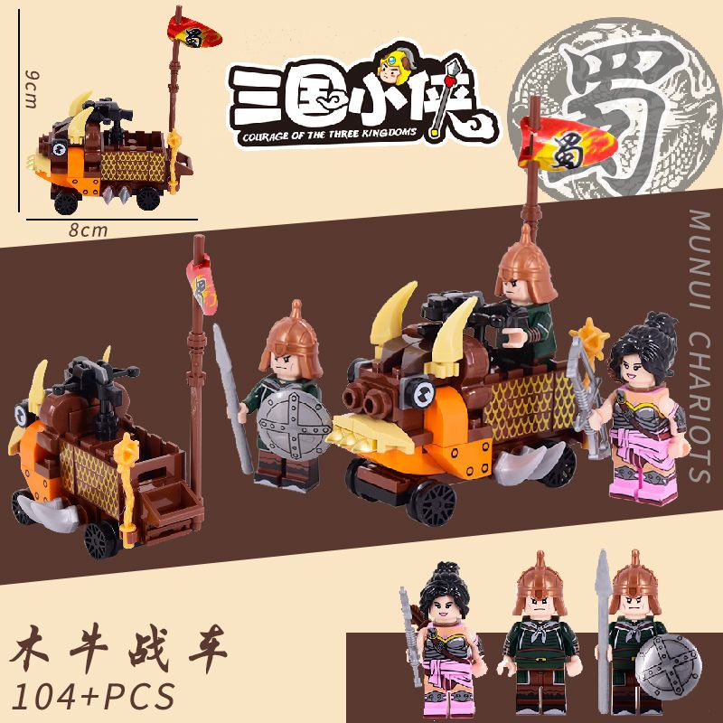 中世紀積木中古兼容樂高三國小俠戰車古代攻城玩具士兵投石馬車人 中世紀積木中古兼容樂高三國小俠戰車古代攻城玩具士兵投石馬車人