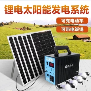 熱銷光電板太陽能發電機系統家用全套光伏板發電板戶外太陽能應急蓄電池板