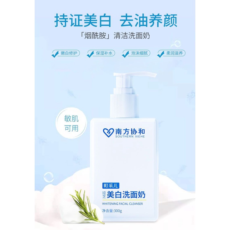 🔥台灣出貨24H🔥南方協和美白洗麵奶正品町埰兒雅芝煙醯胺潔麵乳提亮膚色抖音 蝦皮購物