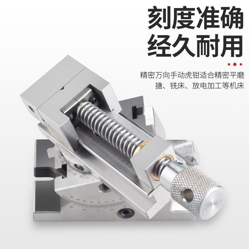 訂金】精密萬向平口鉗360度旋轉可調角度傾斜刻度虎鉗磨床手動萬力批士 | 蝦皮購物