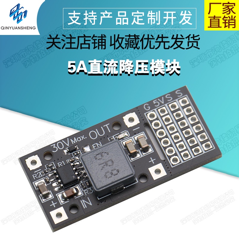 【蝦皮代開發票】DC-DC MP2482 SY8205 5A直流降壓模塊 7V-24V轉5V舵機驅動電源板 | 蝦皮購物