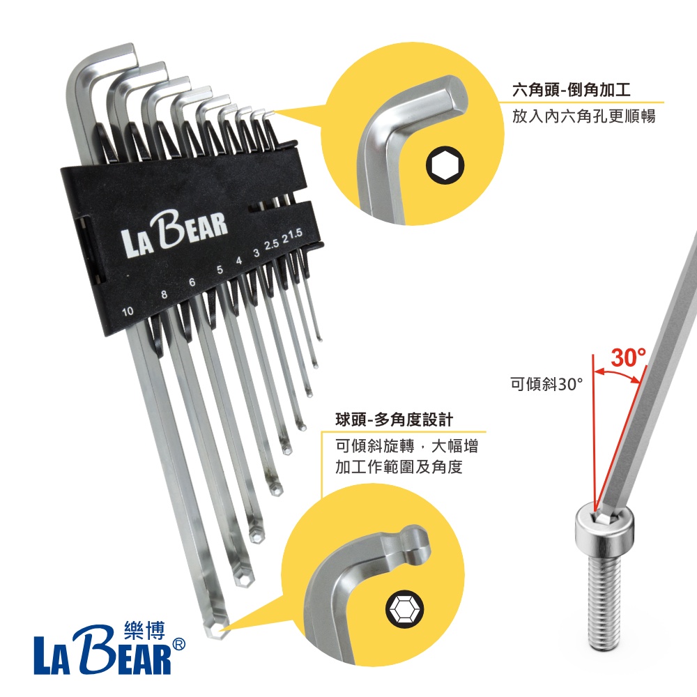 【LaBear】特短 Z型六角球頭扳手組 9件組 極短頭 Z型扳手組 六角/球頭 特短頭 六角球扳手 六角扳手 | 蝦皮購物