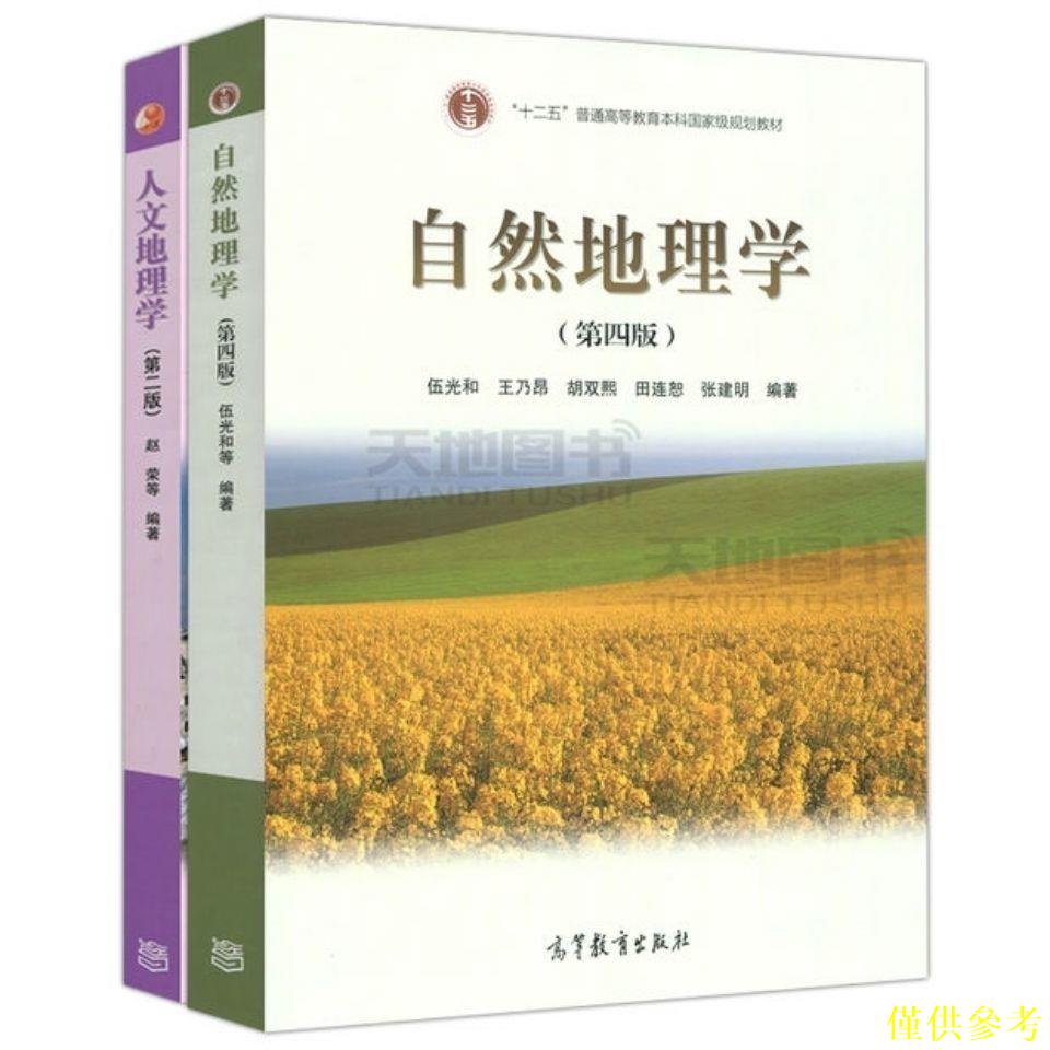 自然地理學- 優惠推薦- 2023年11月| 蝦皮購物台灣