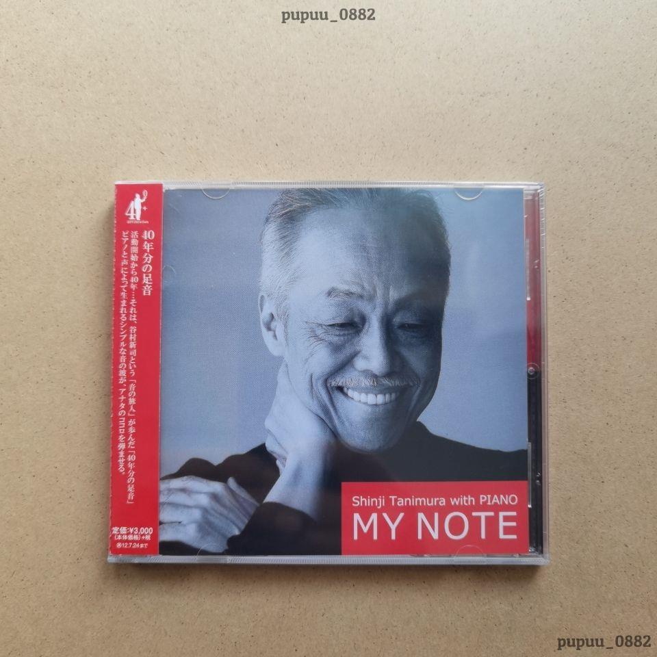 全新】谷村新司with PIANO MY NOTE 鋼琴版歌曲CD－新惠精品專賣| 蝦皮購物