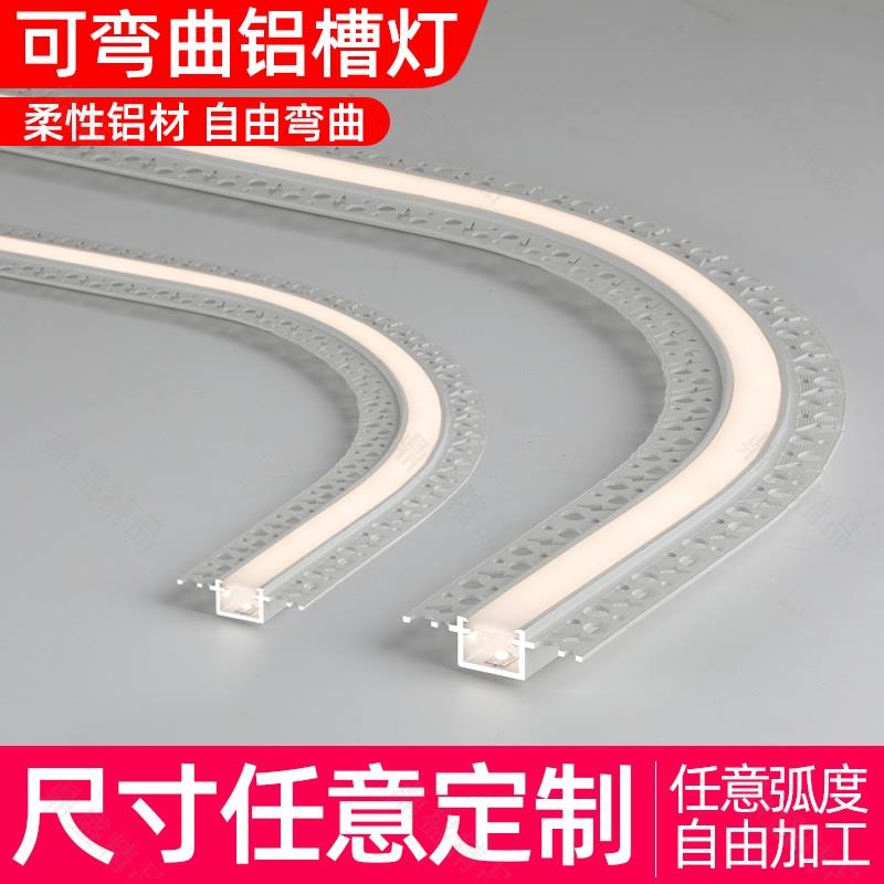 led燈 燈條 燈芯 吸頂燈 線型燈 鋁槽燈 燈板 軟燈條 層板燈 櫥櫃燈 訂製 圓弧燈槽嵌入式弧形鋁合金燈槽明裝可彎曲 | 蝦皮購物