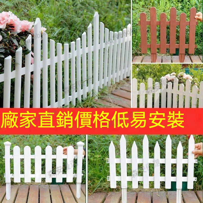 台灣出貨 塑膠柵欄 任意拼接 優質環保PVC 庭院籬笆柵欄 室內外別墅校園裝飾小圍欄 花園護欄 菜園圍欄 園藝柵欄 | 蝦皮購物