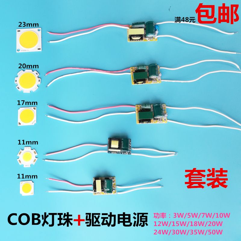 燈片 led 燈板 ledCOB燈珠芯片燈片芯片配套驅動電源整流器變壓器191935W配件 | 蝦皮購物
