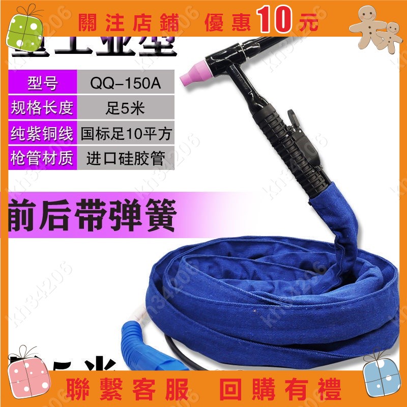 新品 氬弧焊槍 焊槍線 焊把線TIG-150A氬弧焊槍線 氬焊耗材 銅夾 鎢棒夾 氬焊機配 | 蝦皮購物