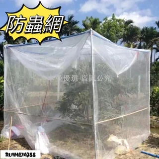 卡曼_防蟲網 園藝 農業 防鳥網 防風網 40目網罩 各種尺寸可供選擇 不含支架