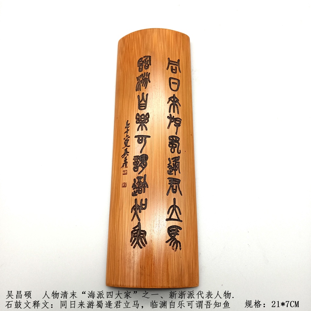 文房臂擱天然竹制書法腕枕茶則毛筆練習竹刻雕刻托腕竹片書法工具手工竹