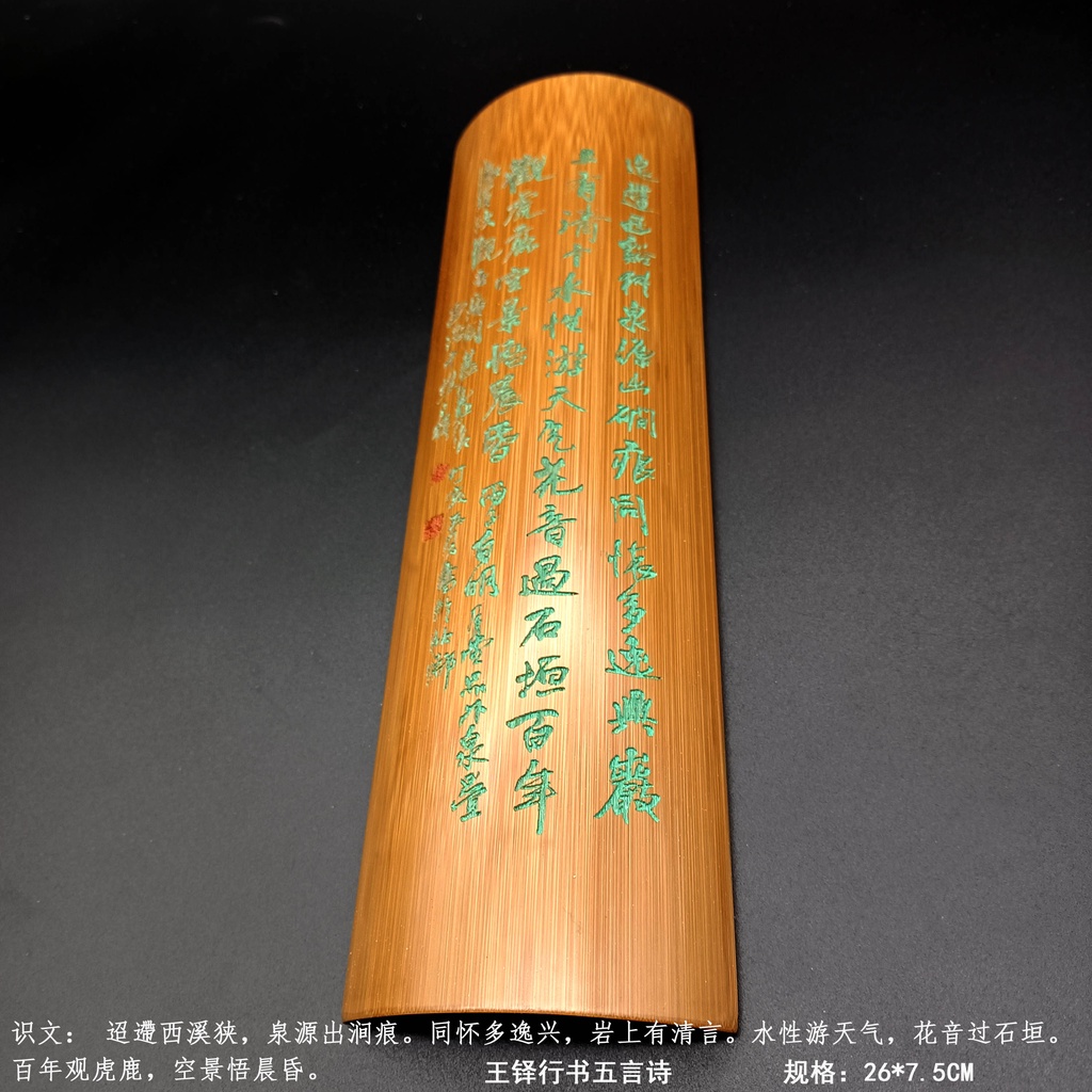 文房臂擱天然竹制書法腕枕茶則毛筆練習竹刻雕刻托腕竹片書法工具手工竹