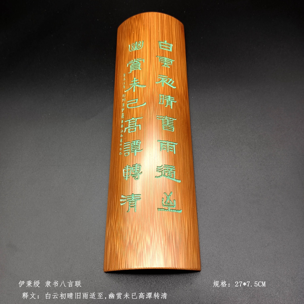 文房臂擱天然竹制書法腕枕茶則毛筆練習竹刻雕刻托腕竹片書法工具手工竹