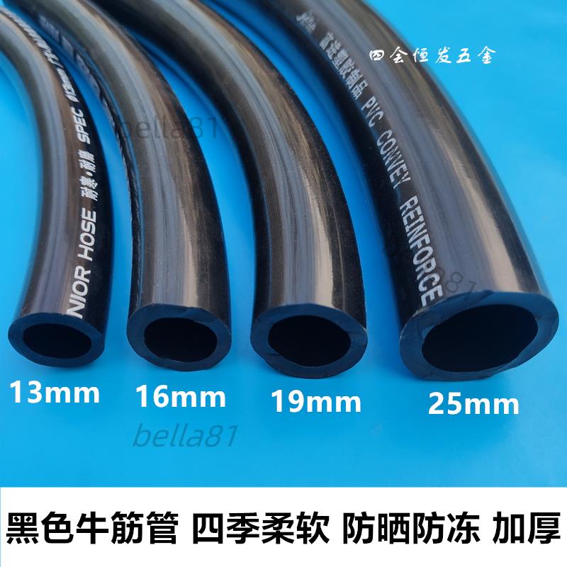 黑色牛筋軟水管PVC增強軟管耐寒防凍防曬魚缸水泵4分6分1寸膠軟管【滿99發貨】 | 蝦皮購物