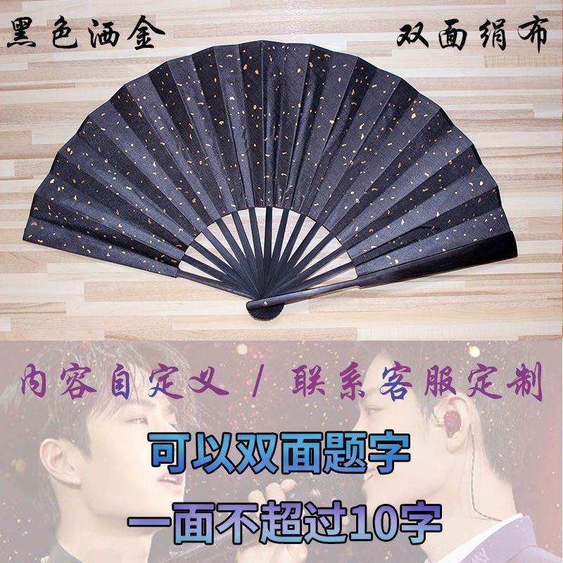 王一博 肖戦 博君一肖 扇子 折扇❣️8インチ 0625 王一博 肖戦 博君一肖 扇子 折扇❣️8インチ 0625