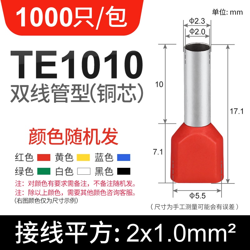 台灣出貨 TE雙線管型端子 預絕緣冷壓接線 並線銅管夾 線頭壓接針型 連接器歐式 | 蝦皮購物