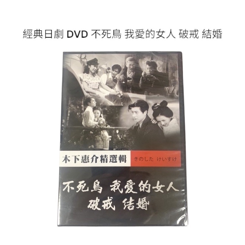 ランキング1位獲得 木下惠介 名作選 II [DVD] | www.takalamtech.com