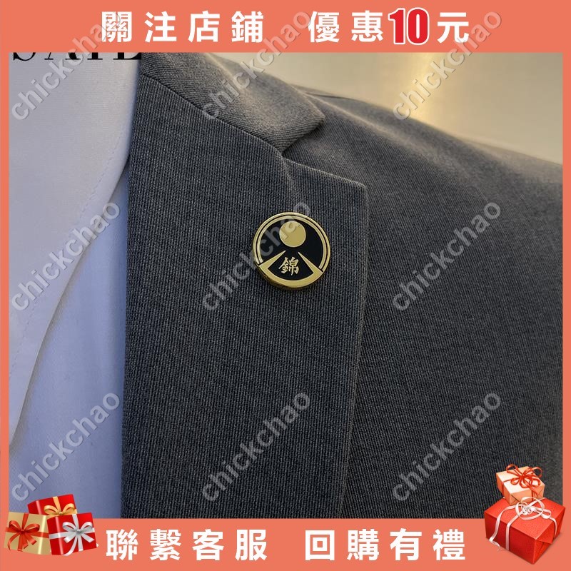 東城會胸針徽章屬近江如龍游戲堂島組真島會YAKUZA夏季男潮個性