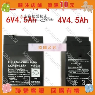 電子稱專用電池4V（4.5A）/6V（4.5A）電子磅蓄電池