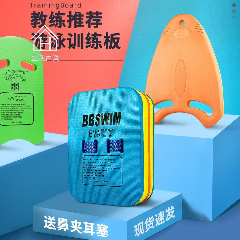 現貨 浮板 划水板 助泳板 游泳訓練 漂浮板 踢水板水上用品浮板成人打水板游泳板游泳訓練班漂浮板男女兒童背漂輔助游泳神器 | 蝦皮購物