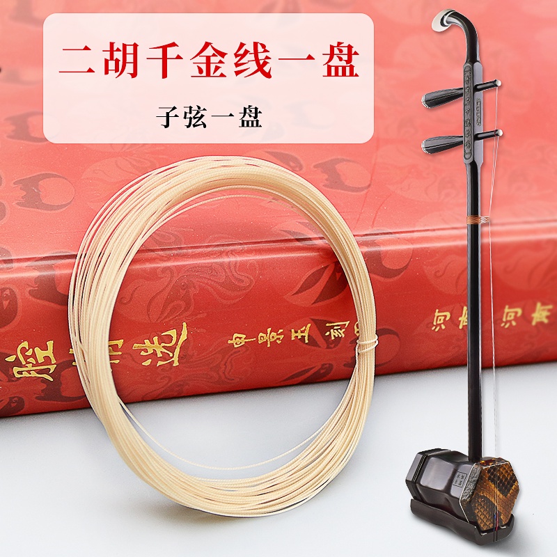二胡 虎丘 2009年製 新品弦張替え済み 二胡 虎丘 2009年製 新品弦張替え済み 弦楽器