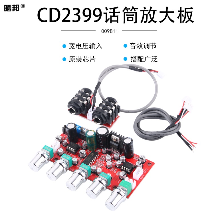 【蝦皮代開發票】CD2399話筒放大板混響板動圈駐極體咪頭通用OP275運放前級放大板 | 蝦皮購物