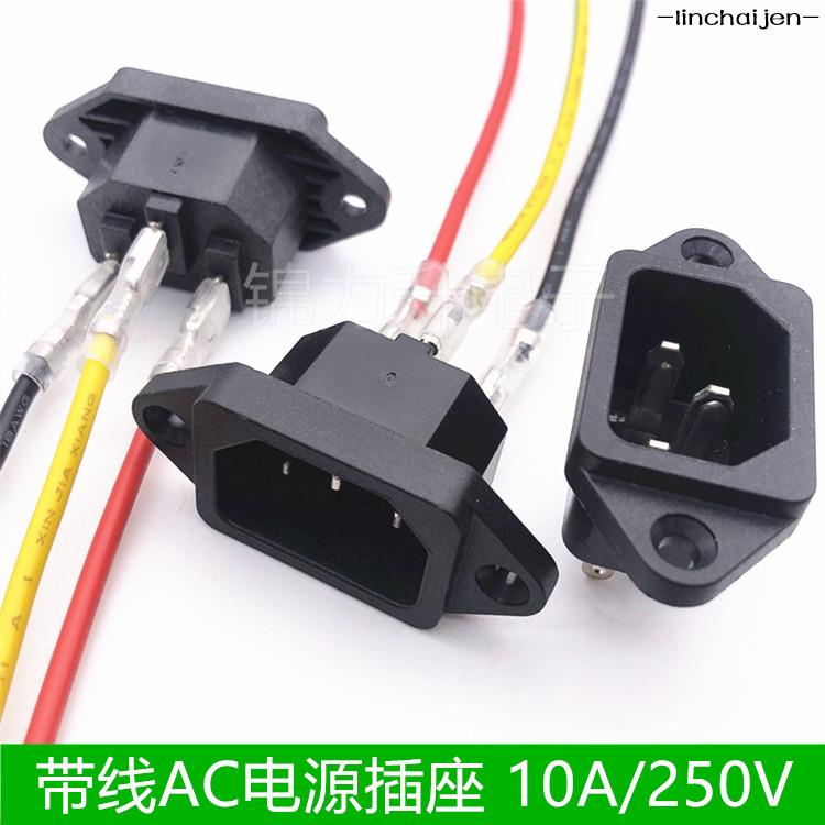 -linchaijen-品字插座AC電源插座10A純銅3腳帶線品字帶耳朵電動車電腦電源插座工坊直營 | 蝦皮購物