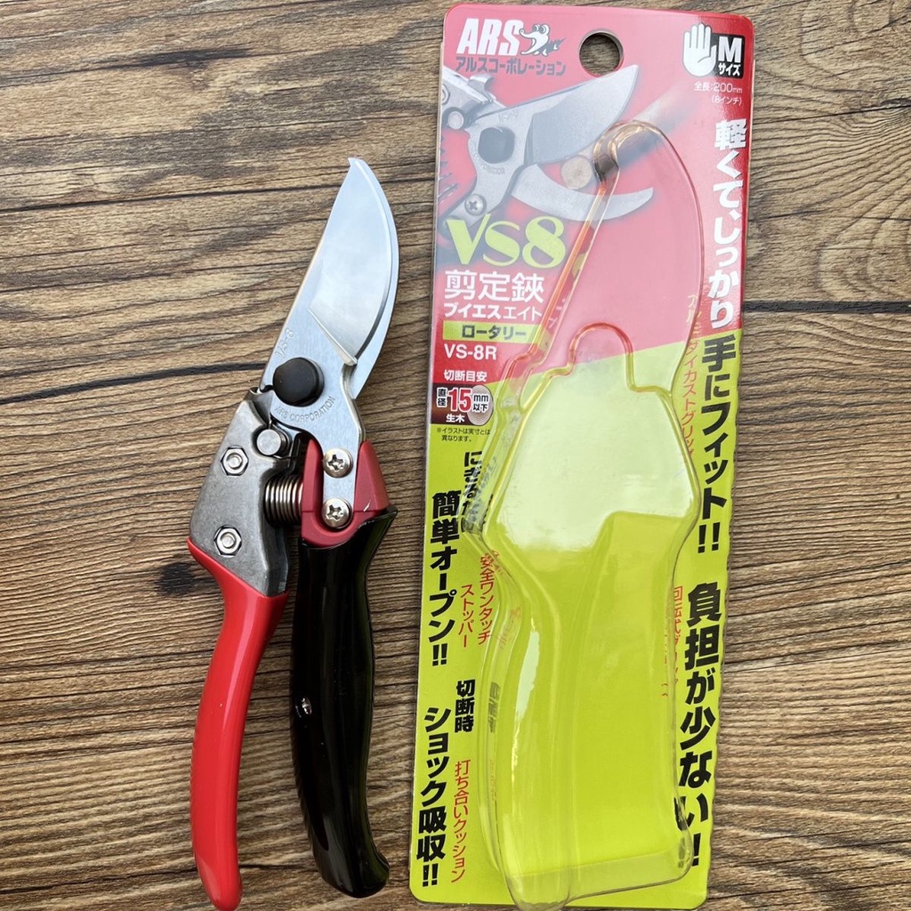 日本愛麗斯ARS VS-8R修枝剪 日文版經典款 原裝正品 | 蝦皮購物