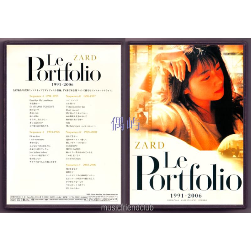 坂井泉水Zard Le Portfolio 1991-2006 (盒裝DVD) 偶屿| 蝦皮購物