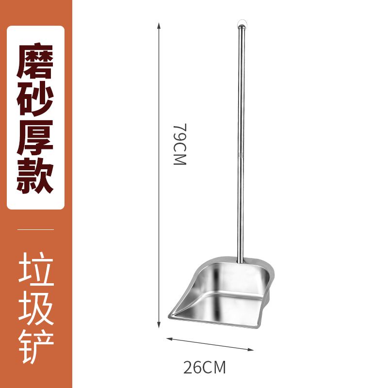 桃園速記 不銹鋼垃圾剷子加厚單個簸箕傢用加大小號特厚鐵撮箕畚鬥掃把套裝 掃把 折疊掃把 掃具 摺疊畚斗 家用掃把 掃地用 | 蝦皮購物