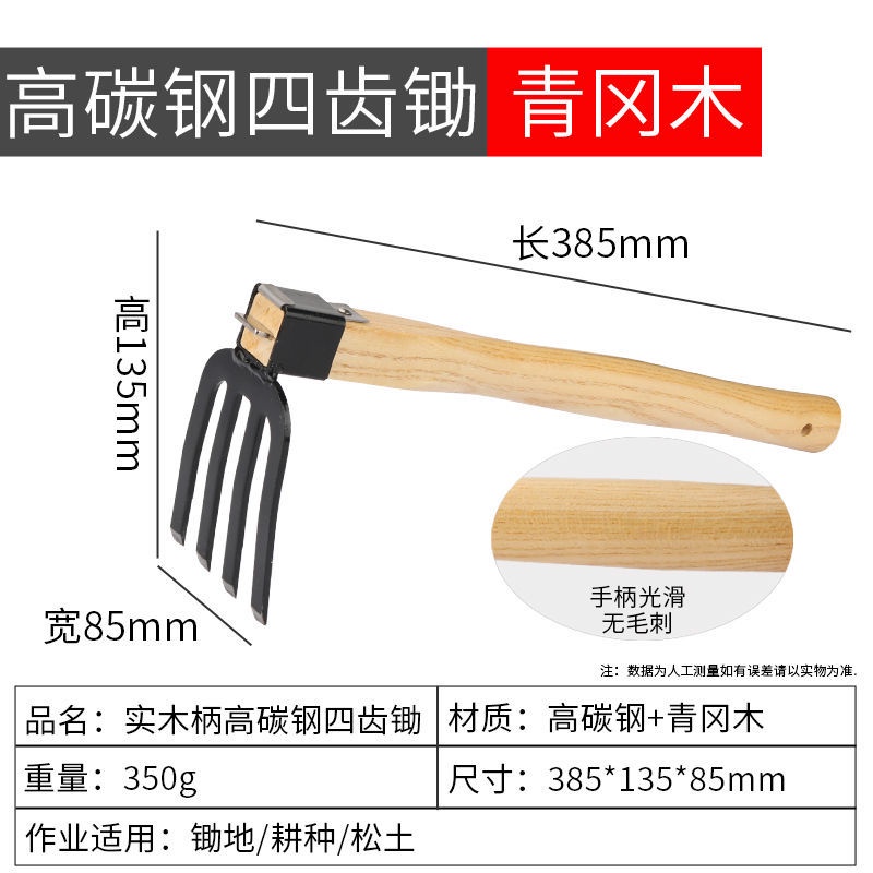園藝器具 園藝工具 家用園藝鋤草農用工具除草挖土種菜種花小鋤頭神器兩用鋤木柄老式 | 蝦皮購物