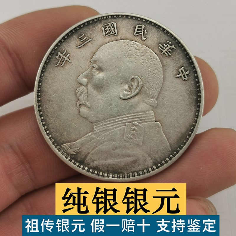 宣統三年大清銀幣- 優惠推薦- 2025年7月| 蝦皮購物台灣