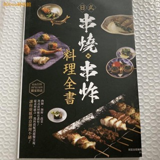 料理串- 優惠推薦- 2023年11月| 蝦皮購物台灣