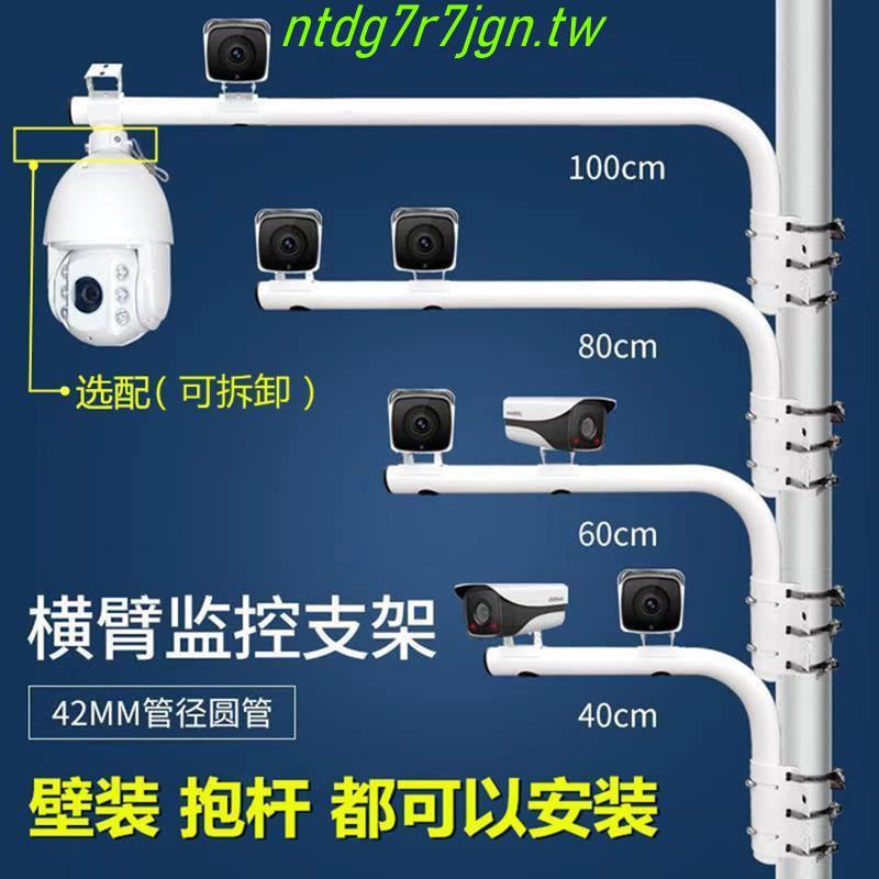 限時下殺#監控攝像頭支架 室外加長抱箍支架球機電線桿 雙槍橫臂抱柱墻角壁裝 | 蝦皮購物
