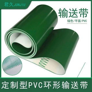 熱銷*定做小型傳送帶耐磨綠色無縫PU/PVC輸送帶花紋防滑爬坡流水線皮帶