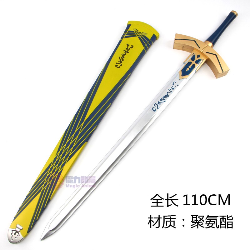 fate Saber劍命運守護夜黑化亞瑟王誓約勝利之劍石中劍cos道具【未開刃】 | 蝦皮購物