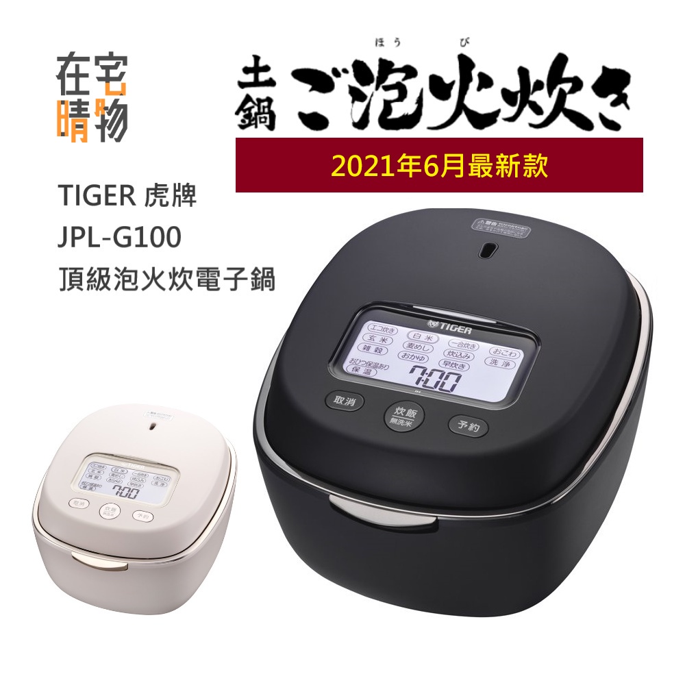 クラシック タイガー 炊きたて 土鍋ご泡火炊き JPL-G100(KL) BLACK