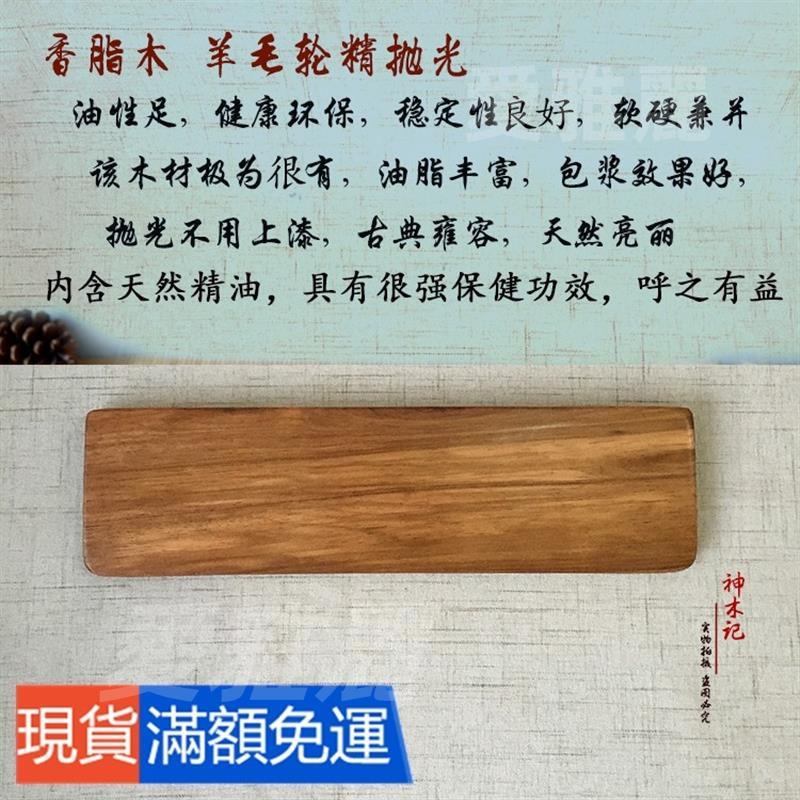 (台灣出貨) 可定制機械鍵盤木手托護腕墊手枕鼠標腕托電腦實木掌托木托木質托 | 蝦皮購物