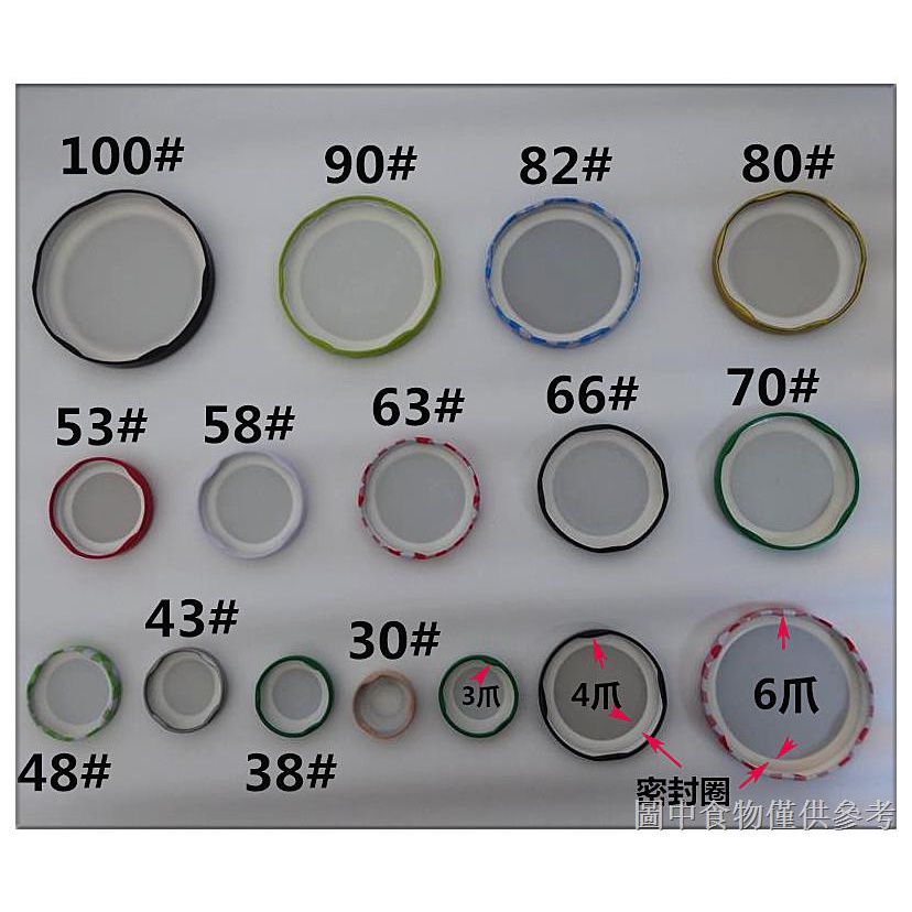熱賣工廠直銷玻璃瓶蓋63#馬口鐵蓋罐頭瓶蓋醬菜瓶老乾媽瓶蓋鐵蓋全新