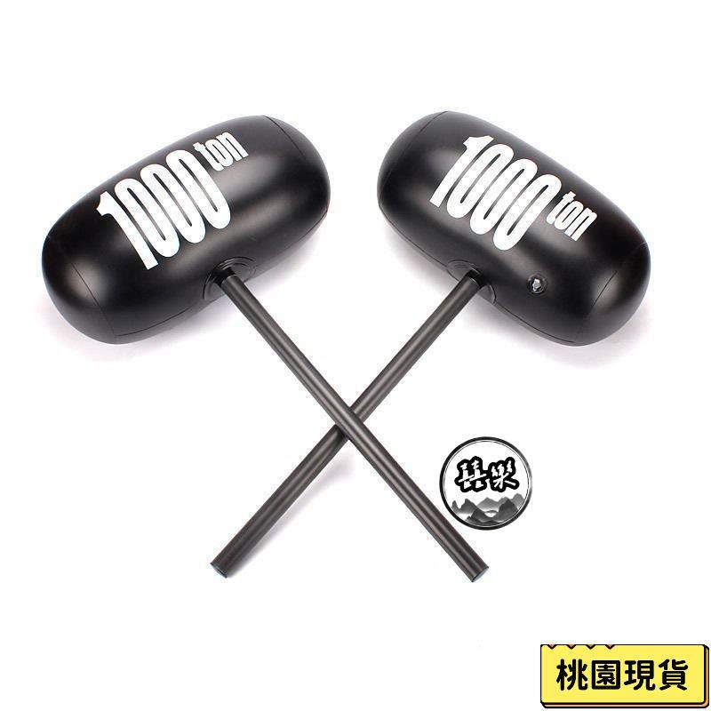 【實用好物】大號千噸錘 充氣錘子1000噸錘子 大號千噸錘地推禮品廠家批發 | 蝦皮購物