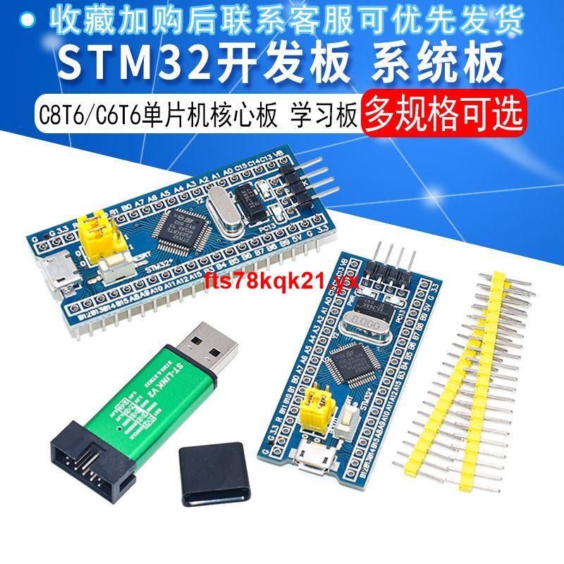 熱銷 Stm32f103c8t6單片機開發板 最小系統板 C6t6核心板 Arm實驗板 蝦皮購物