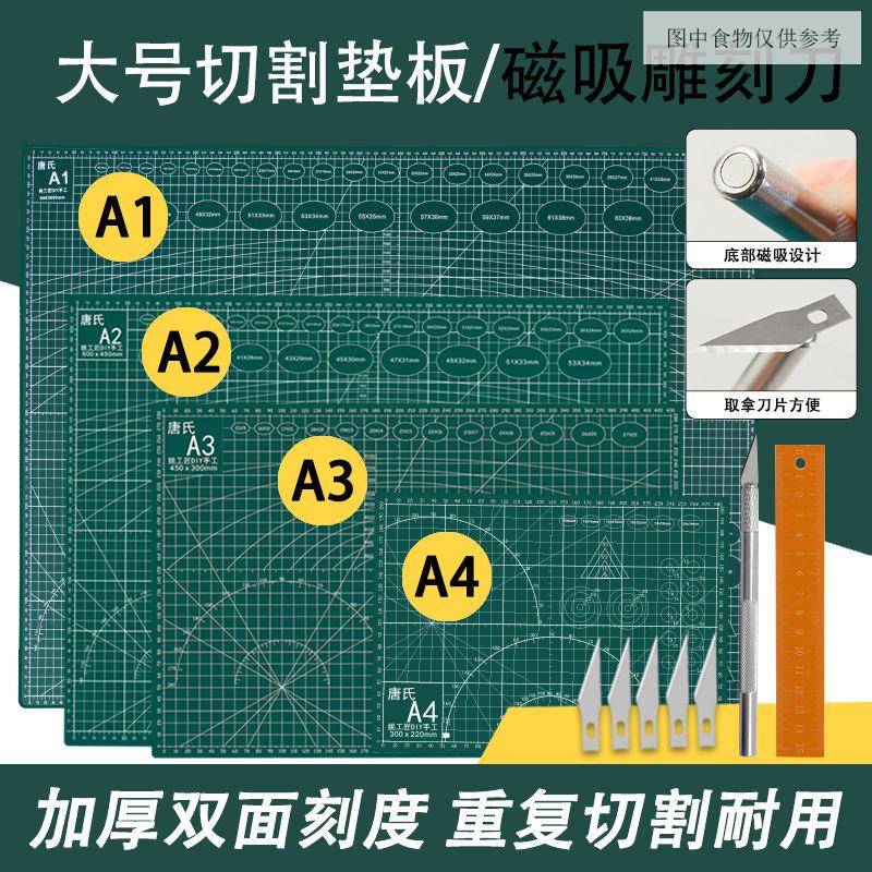 a3切割墊板大號手工套裝a2桌面刻板美工裁紙手帳模型防割雙面雕刻 工具 | 蝦皮購物